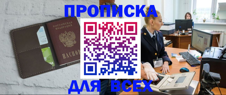 прописка ребенка в Калязине