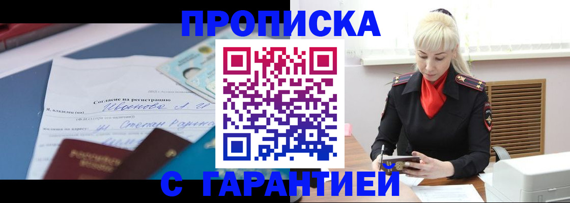 временная регистрация гарантия в Калязине