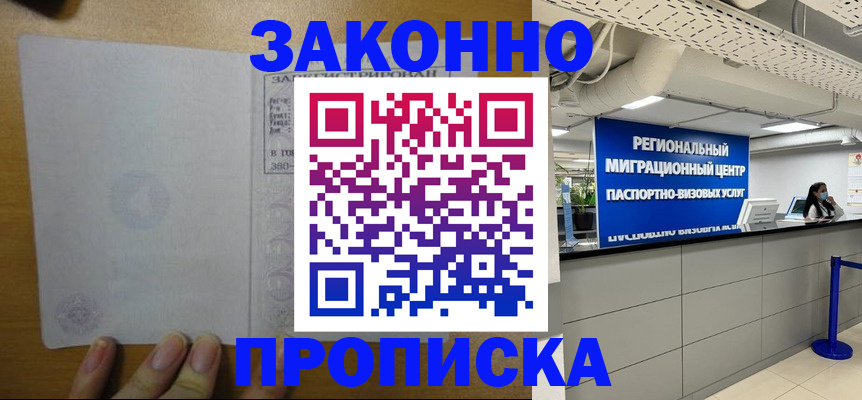 прописка для кредита в Калязине